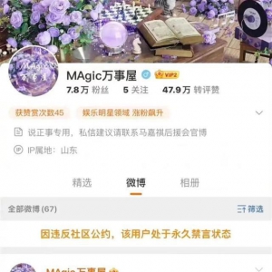 马嘉祺后援会涉嫌组织粉丝借贷集资，人民网：违法！